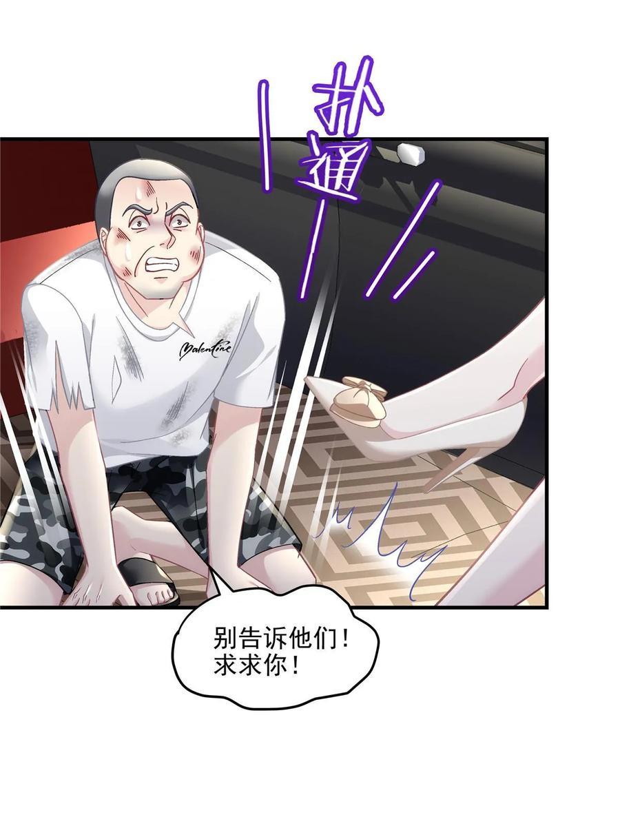 163当年的真相-大佬的心肝穿回来了-青玉+Gaffey（第17张）