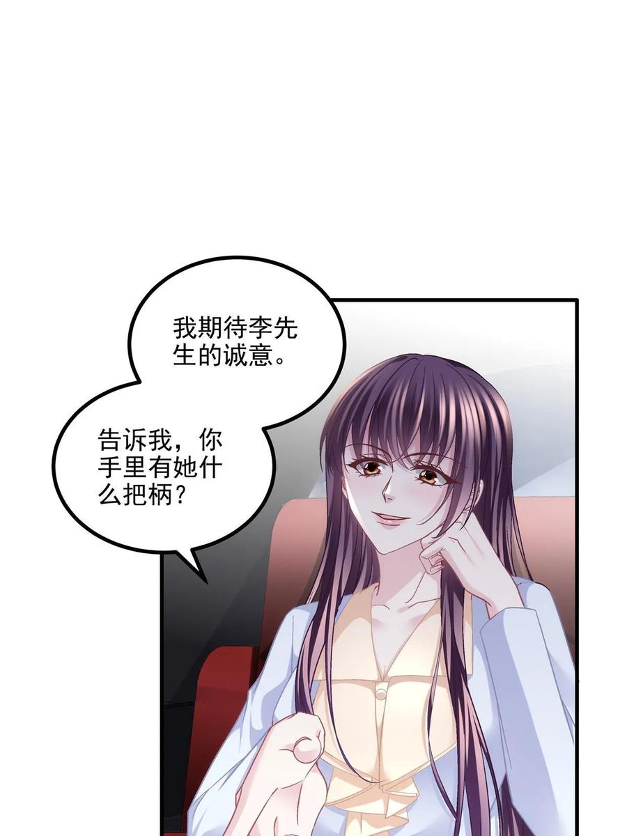 163当年的真相-大佬的心肝穿回来了-青玉+Gaffey（第18张）