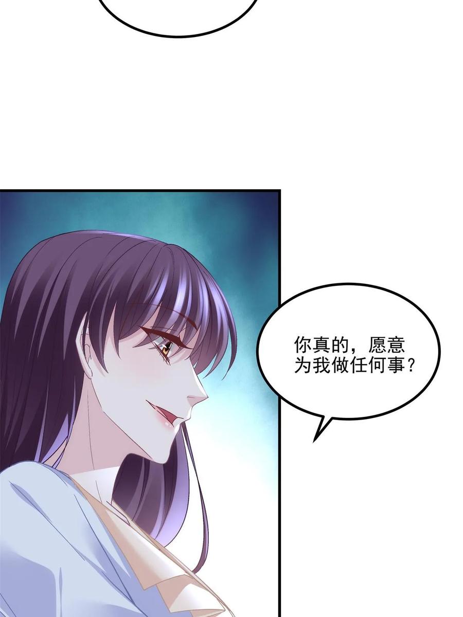 165把钱给我！-大佬的心肝穿回来了-青玉+Gaffey（第21张）