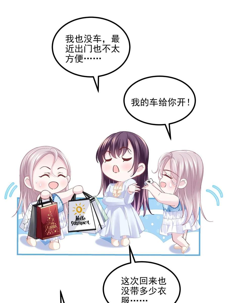 165把钱给我！-大佬的心肝穿回来了-青玉+Gaffey（第24张）