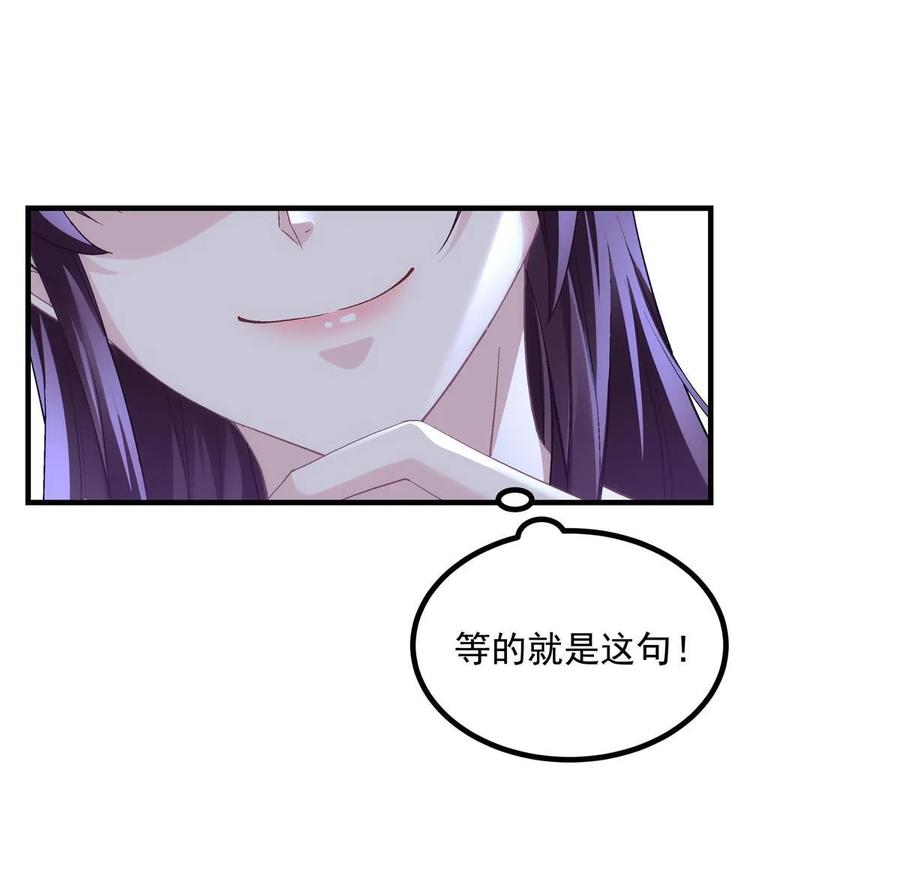 165把钱给我！-大佬的心肝穿回来了-青玉+Gaffey（第29张）