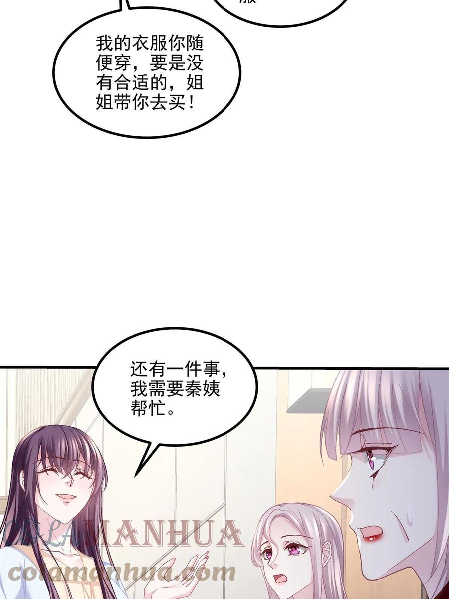 165把钱给我！-大佬的心肝穿回来了-青玉+Gaffey（第25张）