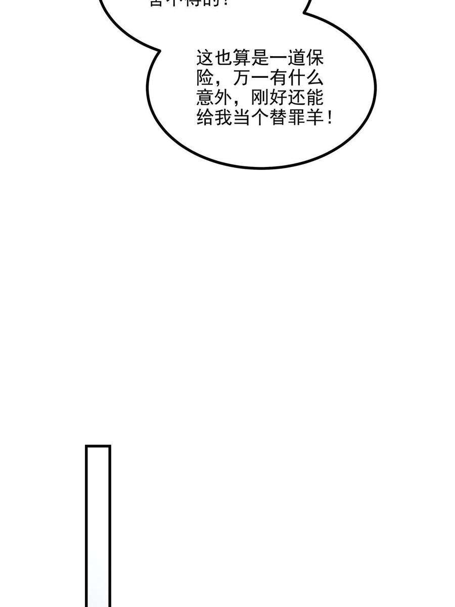 165把钱给我！-大佬的心肝穿回来了-青玉+Gaffey（第36张）