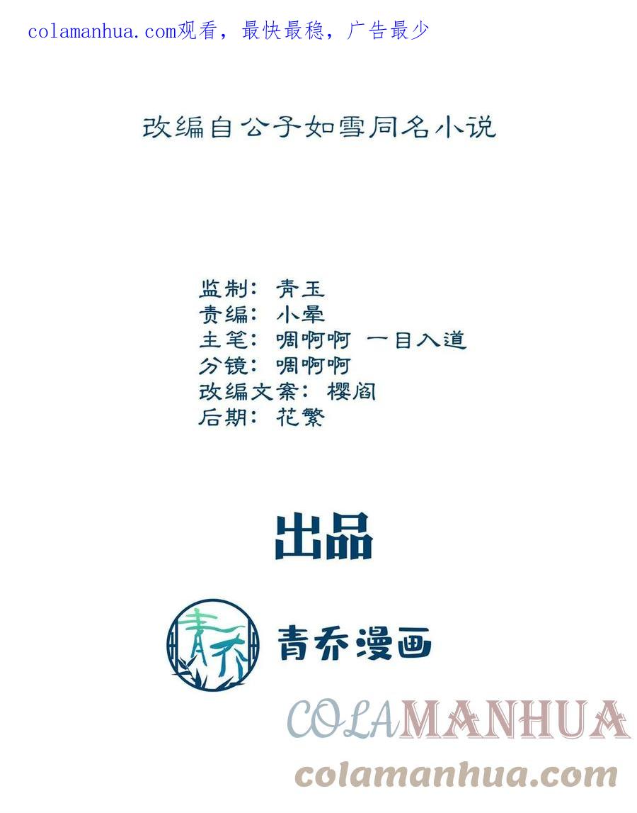 165把钱给我！-大佬的心肝穿回来了-青玉+Gaffey（第1张）