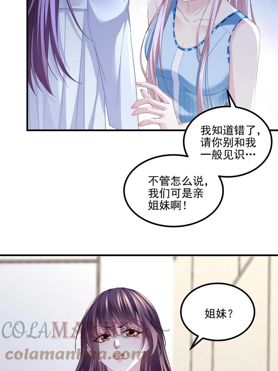 165把钱给我！-大佬的心肝穿回来了-青玉+Gaffey（第13张）