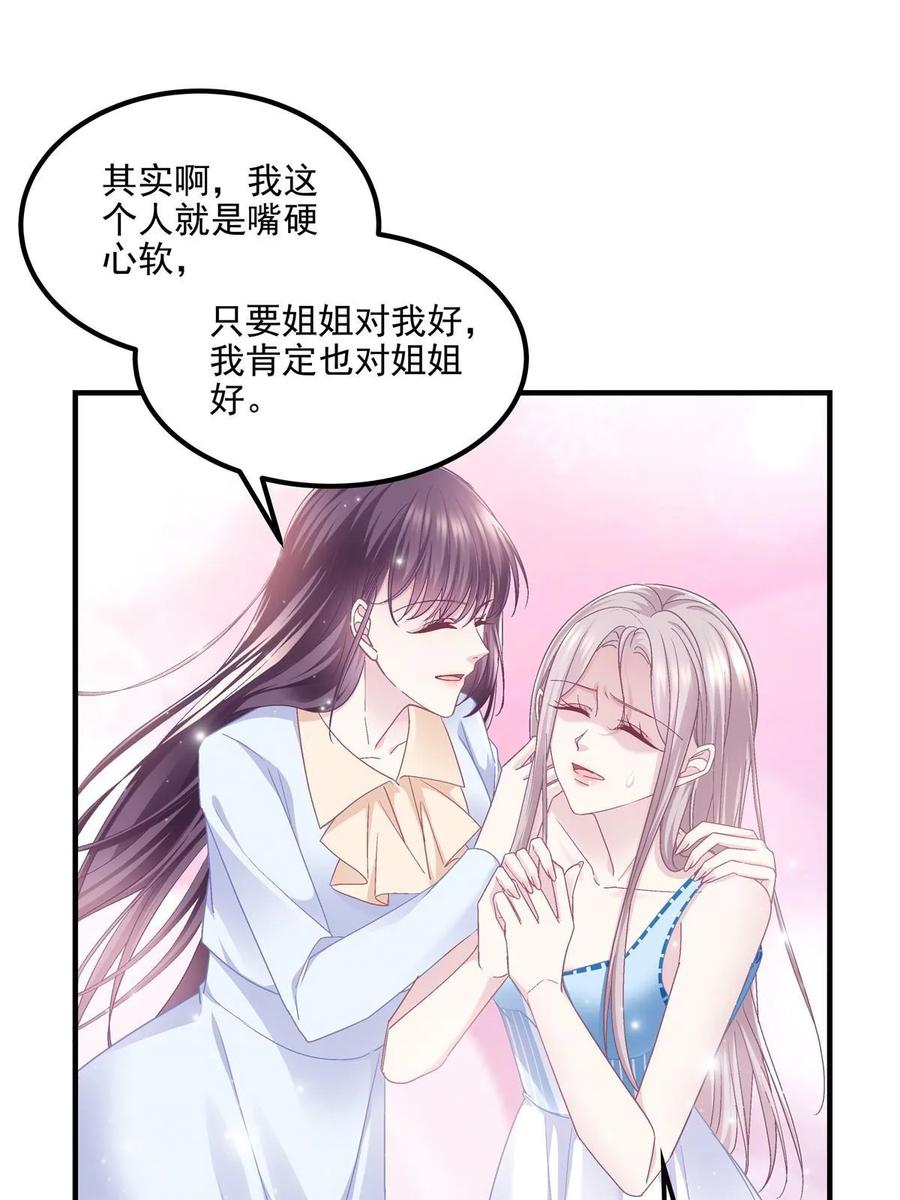 165把钱给我！-大佬的心肝穿回来了-青玉+Gaffey（第30张）