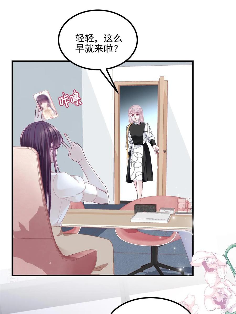 165把钱给我！-大佬的心肝穿回来了-青玉+Gaffey（第39张）
