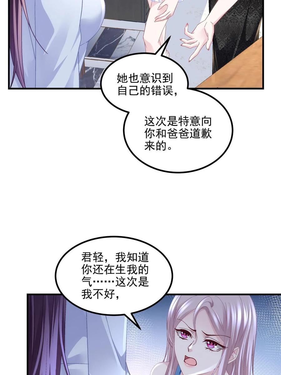 165把钱给我！-大佬的心肝穿回来了-青玉+Gaffey（第12张）