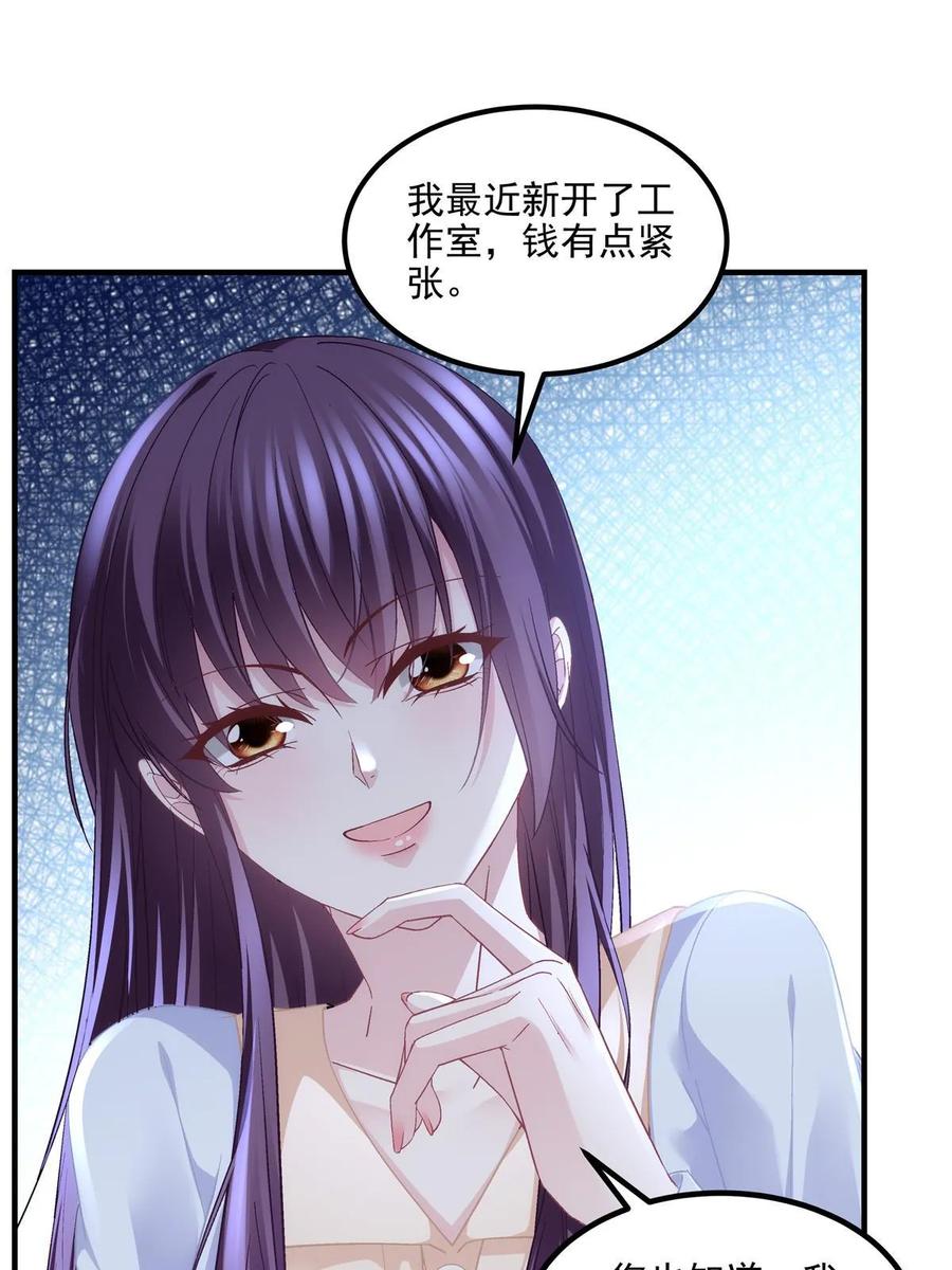 165把钱给我！-大佬的心肝穿回来了-青玉+Gaffey（第27张）