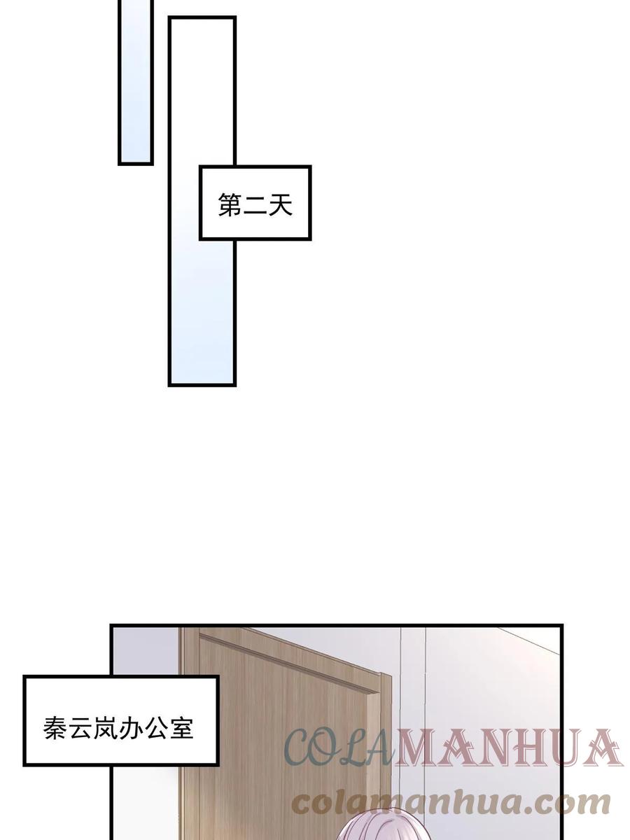 165把钱给我！-大佬的心肝穿回来了-青玉+Gaffey（第37张）