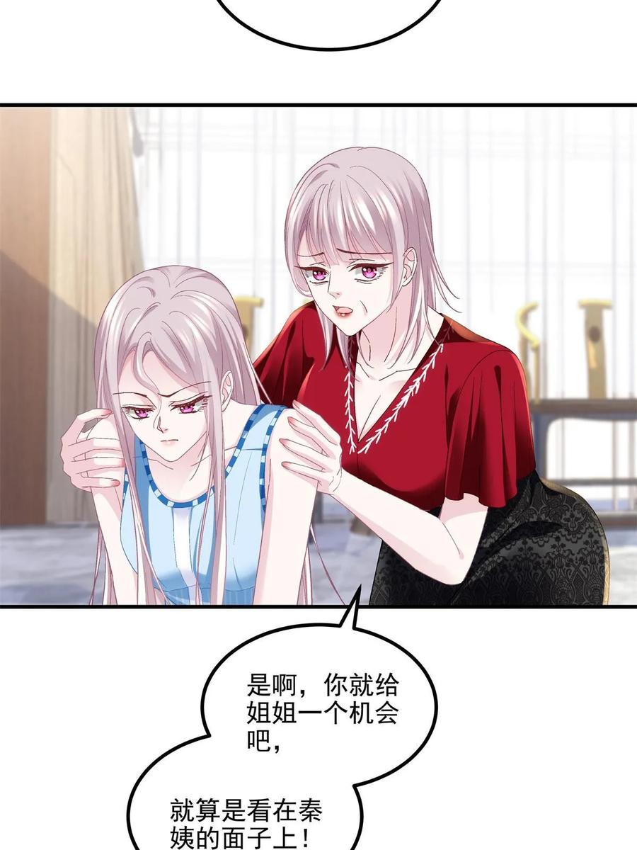 165把钱给我！-大佬的心肝穿回来了-青玉+Gaffey（第20张）
