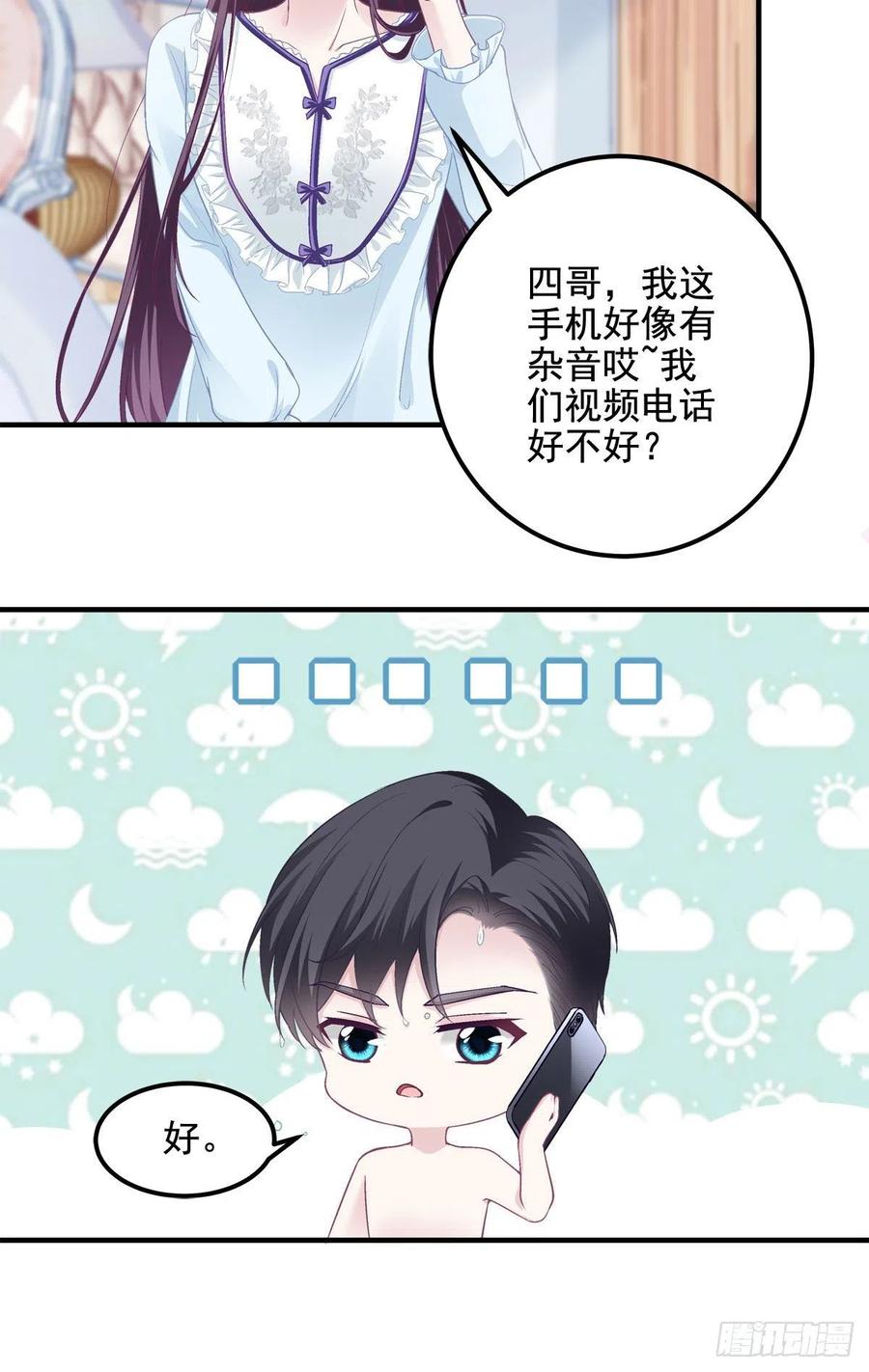 017这里是我的-大佬的心肝穿回来了-青玉+Gaffey（第22张）