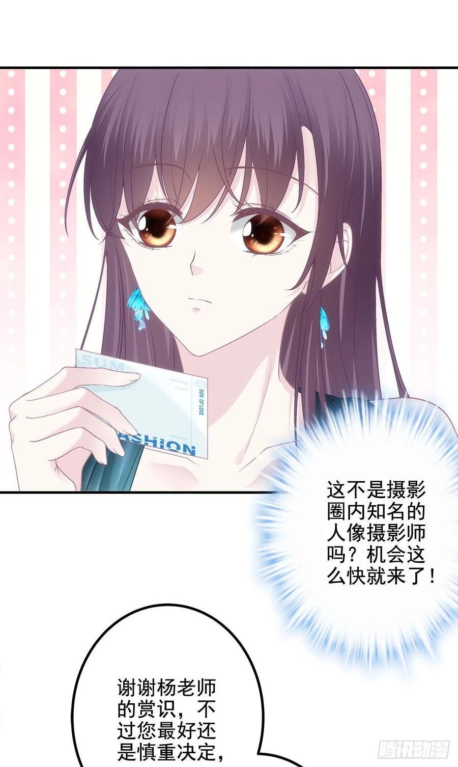 017这里是我的-大佬的心肝穿回来了-青玉+Gaffey（第11张）