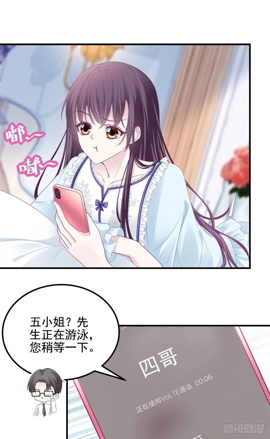 017这里是我的-大佬的心肝穿回来了-青玉+Gaffey（第19张）