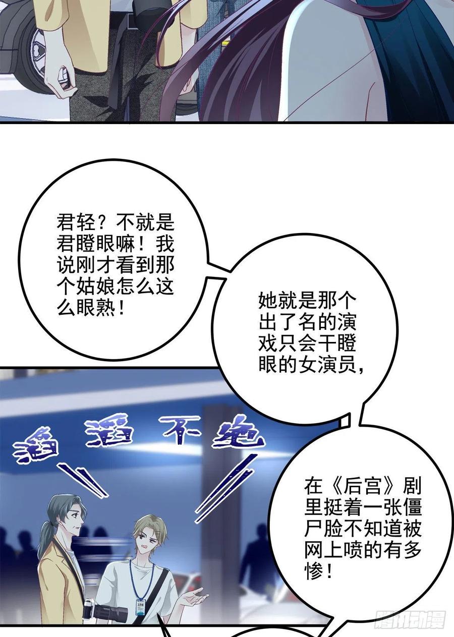 017这里是我的-大佬的心肝穿回来了-青玉+Gaffey（第14张）
