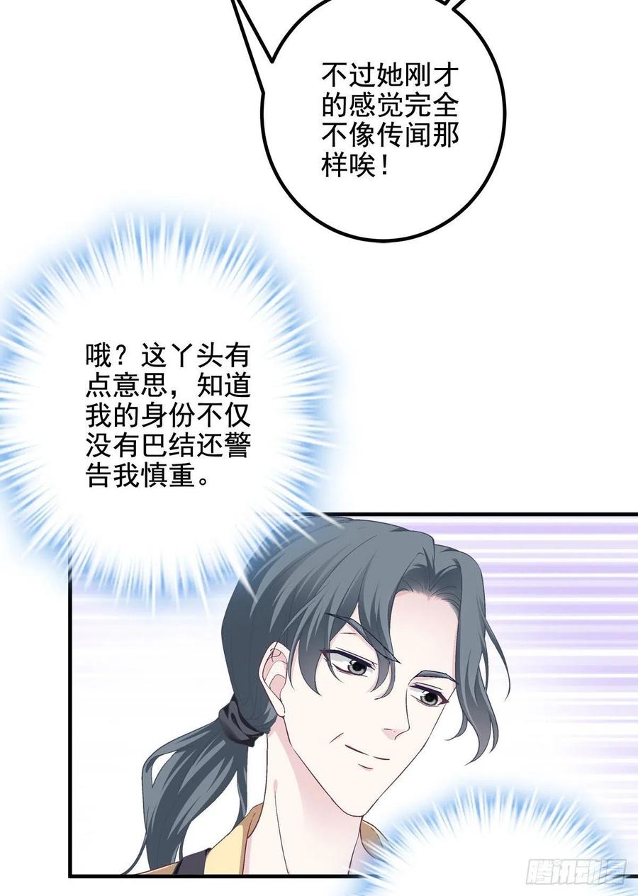 017这里是我的-大佬的心肝穿回来了-青玉+Gaffey（第15张）