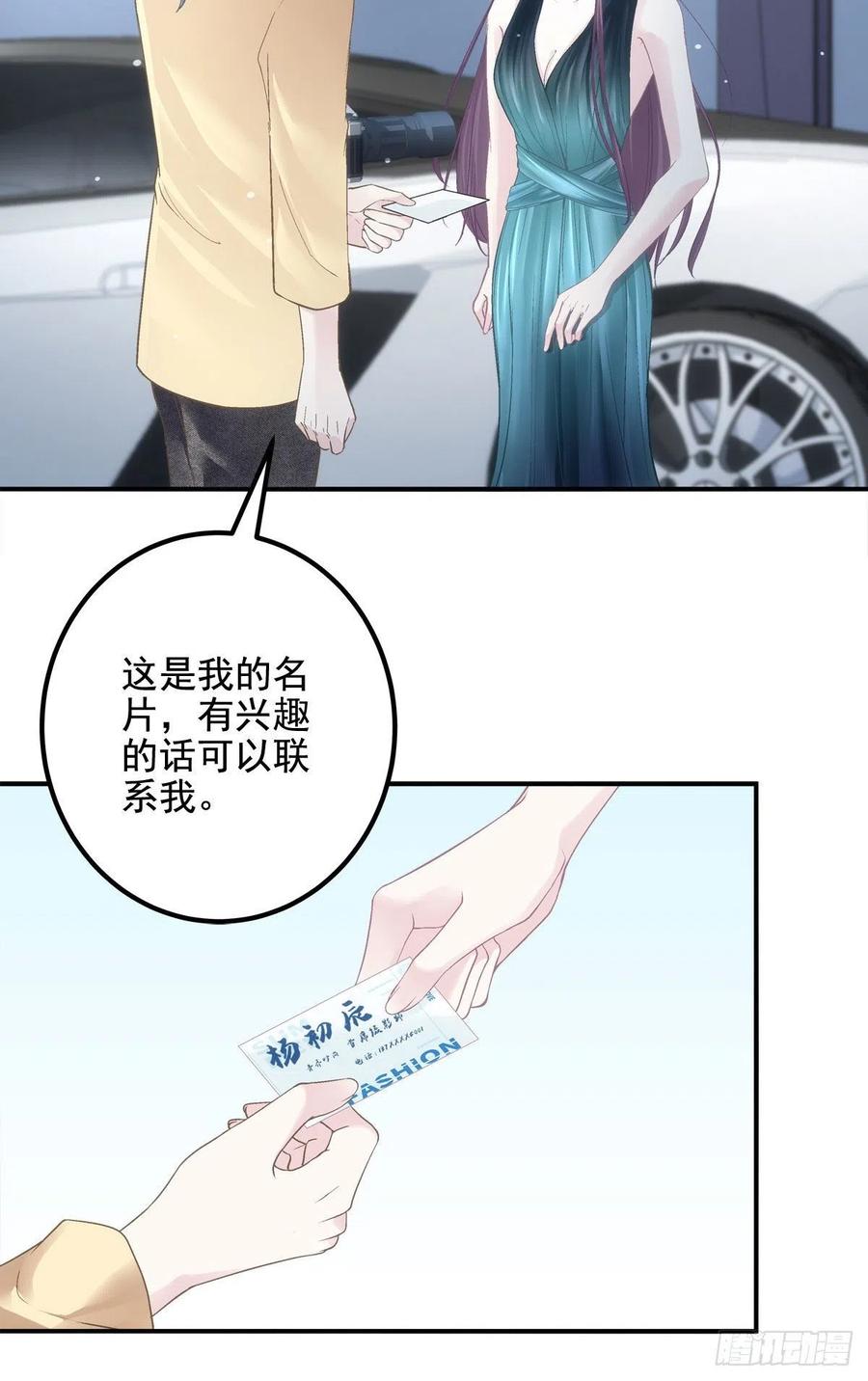 017这里是我的-大佬的心肝穿回来了-青玉+Gaffey（第10张）