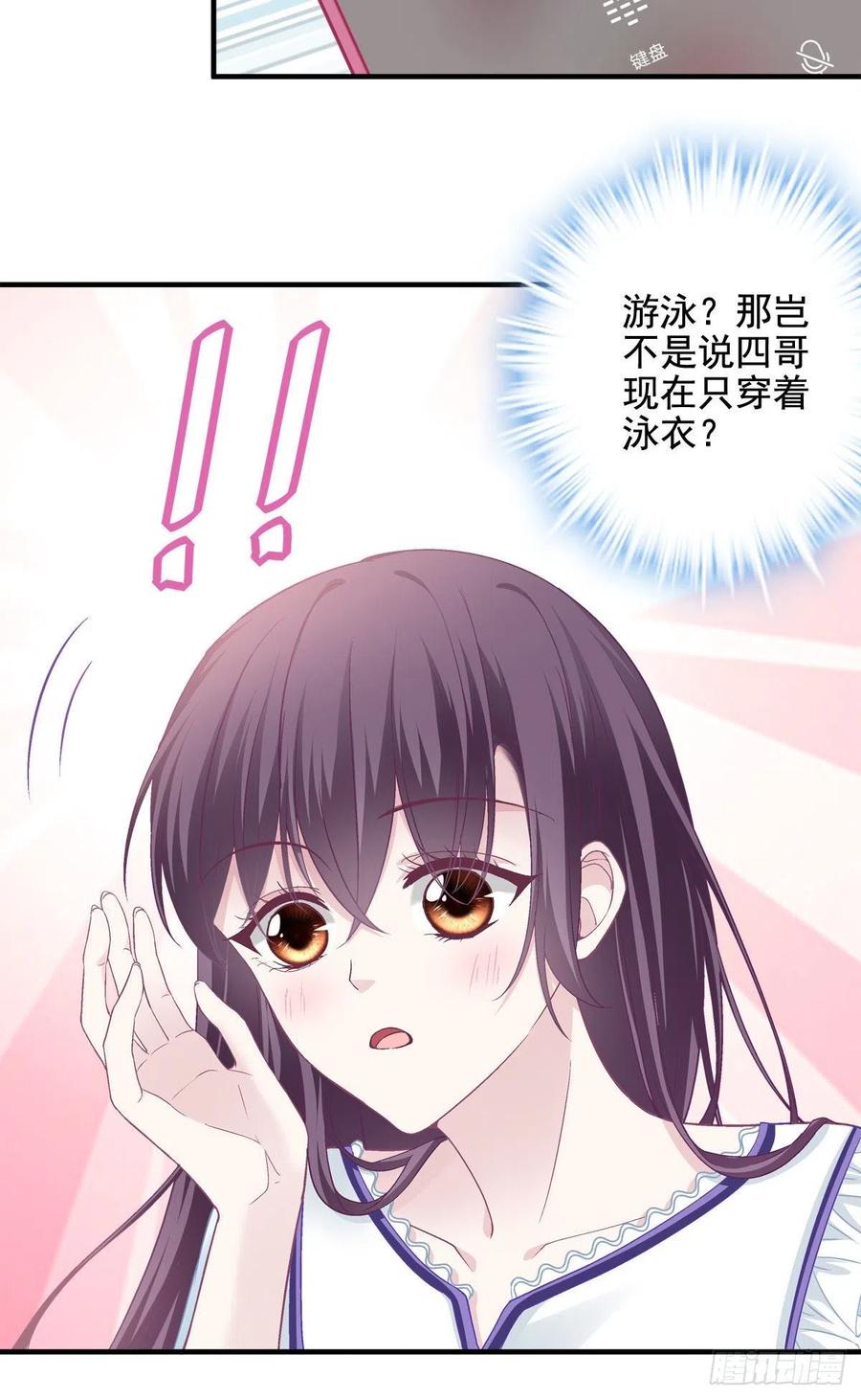 017这里是我的-大佬的心肝穿回来了-青玉+Gaffey（第20张）