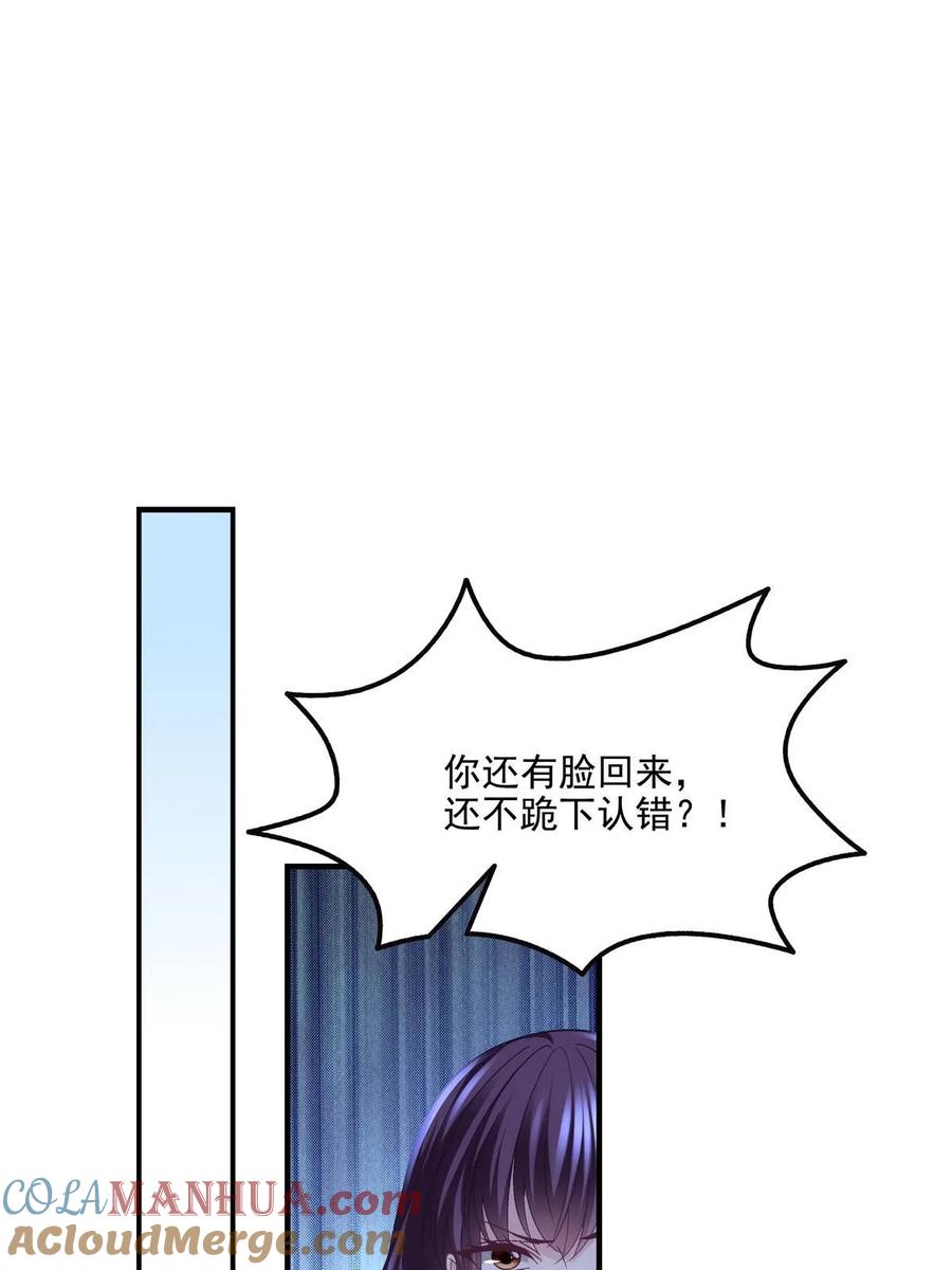 171我看谁敢动她！-大佬的心肝穿回来了-青玉+Gaffey（第4张）
