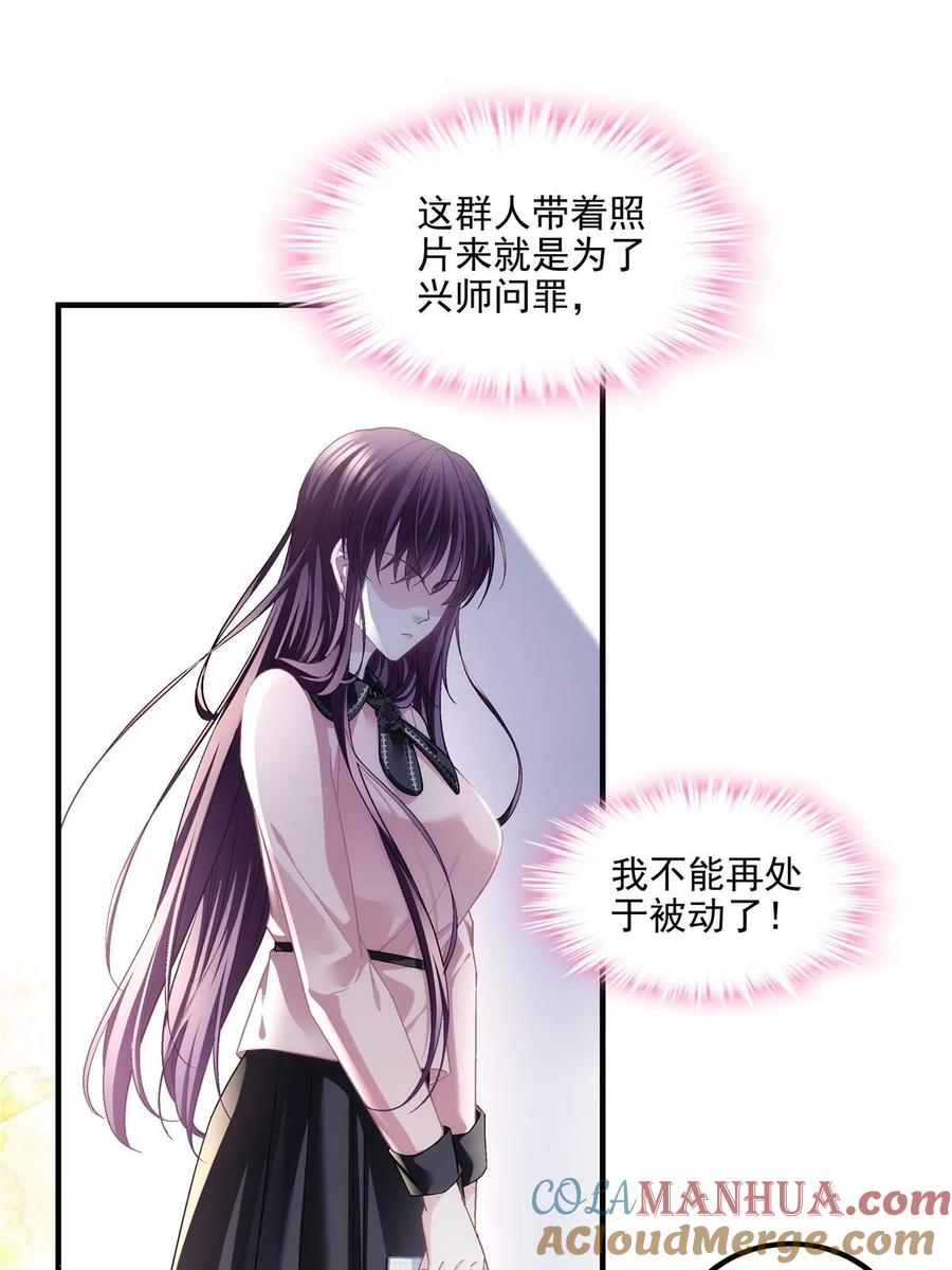 171我看谁敢动她！-大佬的心肝穿回来了-青玉+Gaffey（第16张）