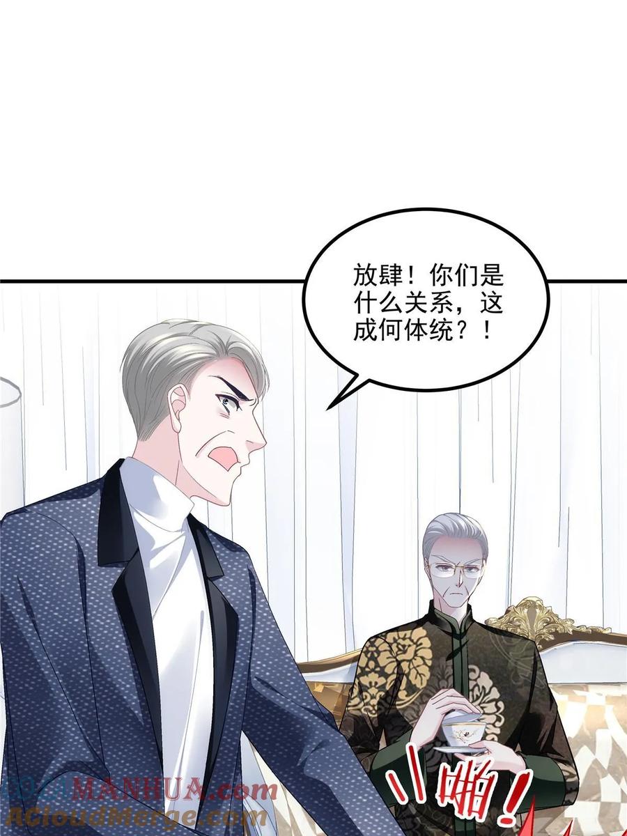 171我看谁敢动她！-大佬的心肝穿回来了-青玉+Gaffey（第19张）
