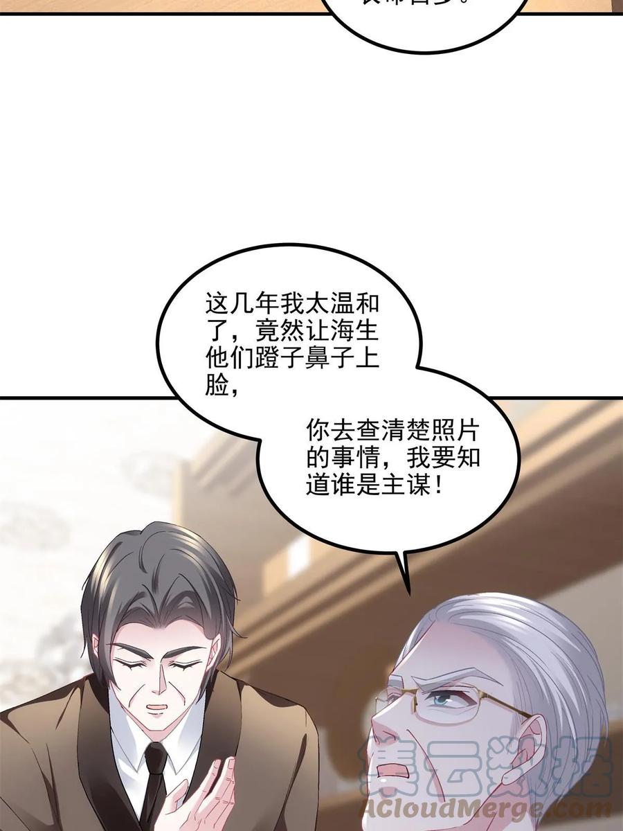 173帝宅楼上的秘密-大佬的心肝穿回来了-青玉+Gaffey（第19张）