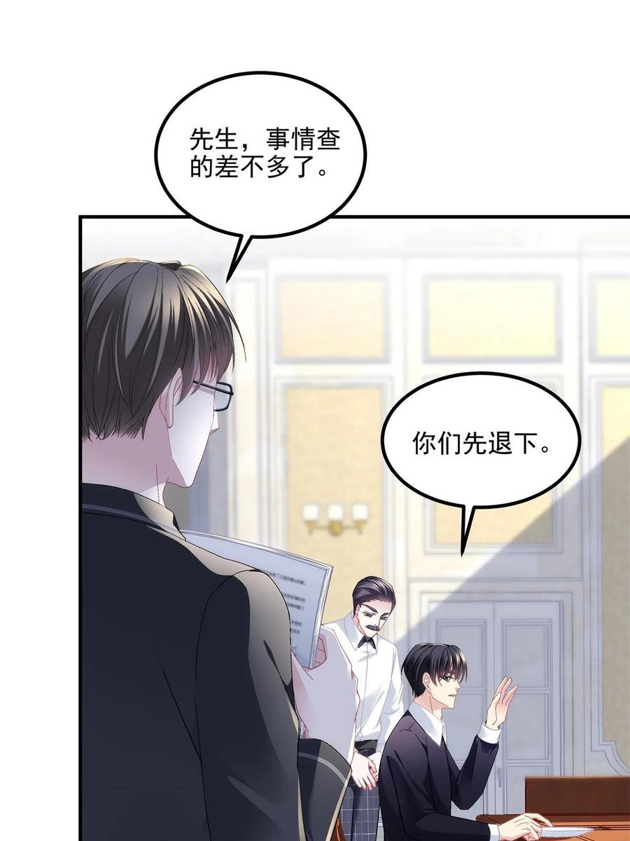 173帝宅楼上的秘密-大佬的心肝穿回来了-青玉+Gaffey（第24张）