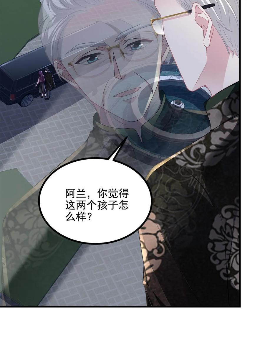173帝宅楼上的秘密-大佬的心肝穿回来了-青玉+Gaffey（第15张）