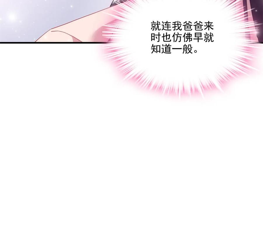 173帝宅楼上的秘密-大佬的心肝穿回来了-青玉+Gaffey（第12张）