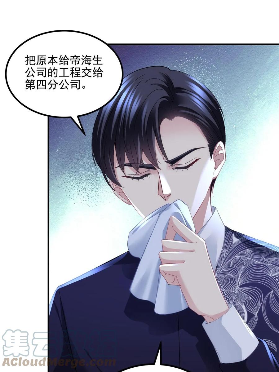 173帝宅楼上的秘密-大佬的心肝穿回来了-青玉+Gaffey（第28张）