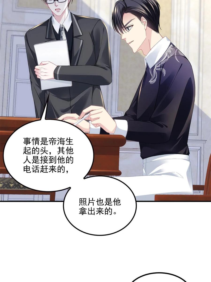 173帝宅楼上的秘密-大佬的心肝穿回来了-青玉+Gaffey（第26张）