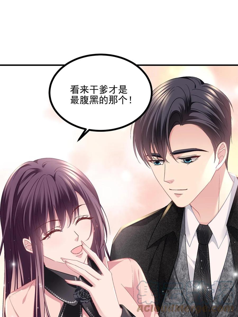 173帝宅楼上的秘密-大佬的心肝穿回来了-青玉+Gaffey（第13张）