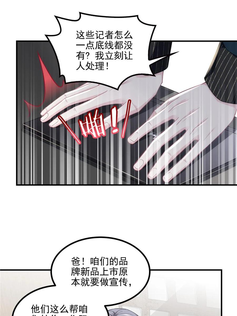 176上热搜啦！-大佬的心肝穿回来了-青玉+Gaffey（第11张）