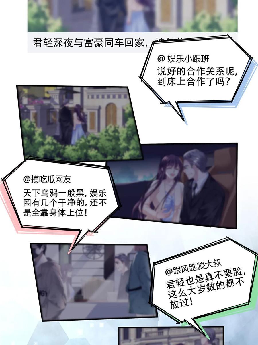 176上热搜啦！-大佬的心肝穿回来了-青玉+Gaffey（第8张）
