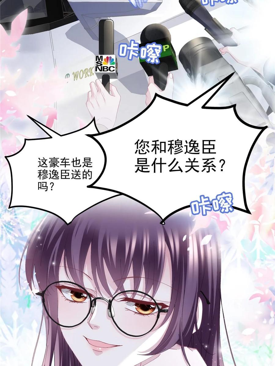 176上热搜啦！-大佬的心肝穿回来了-青玉+Gaffey（第21张）