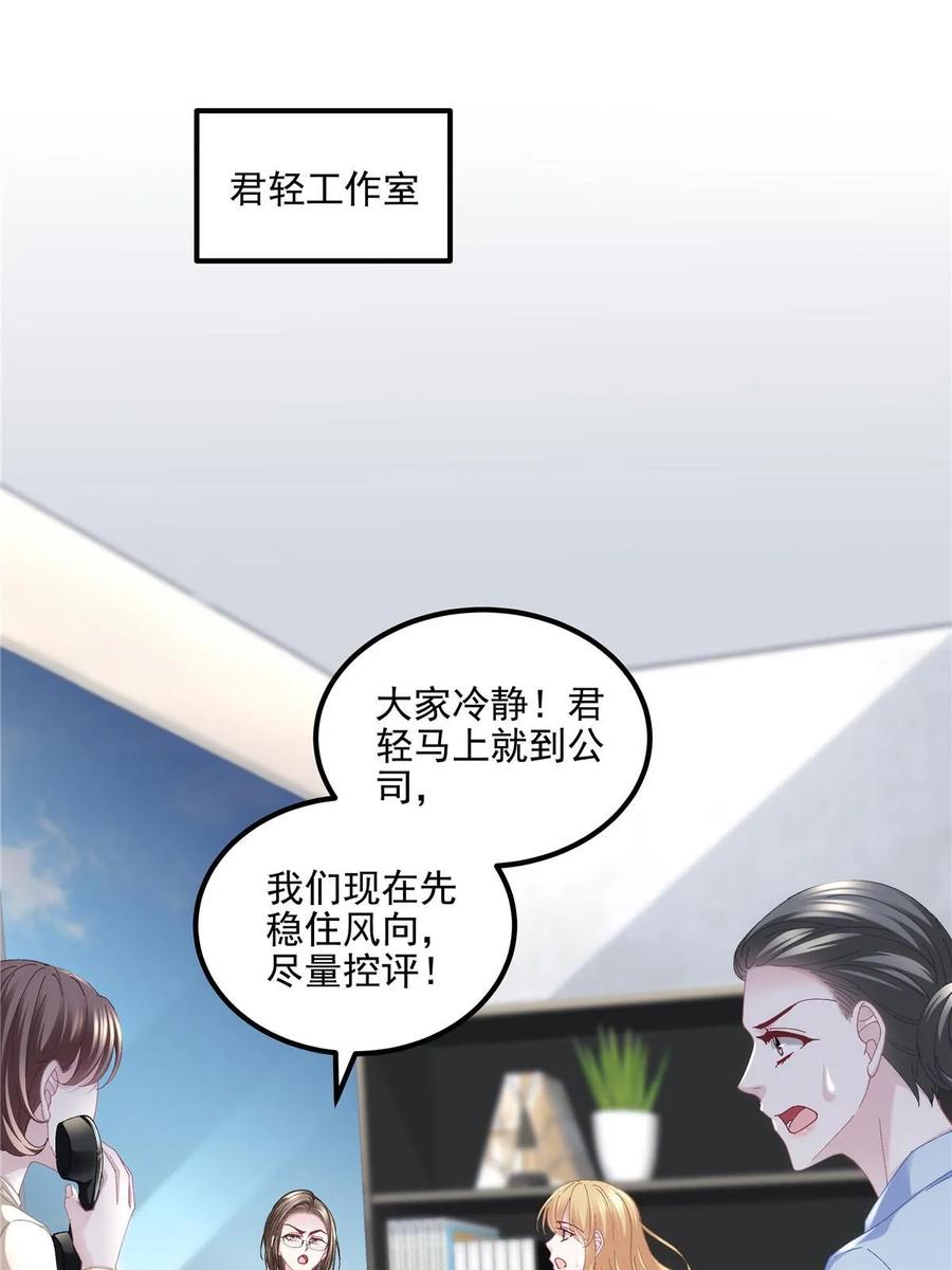 176上热搜啦！-大佬的心肝穿回来了-青玉+Gaffey（第23张）