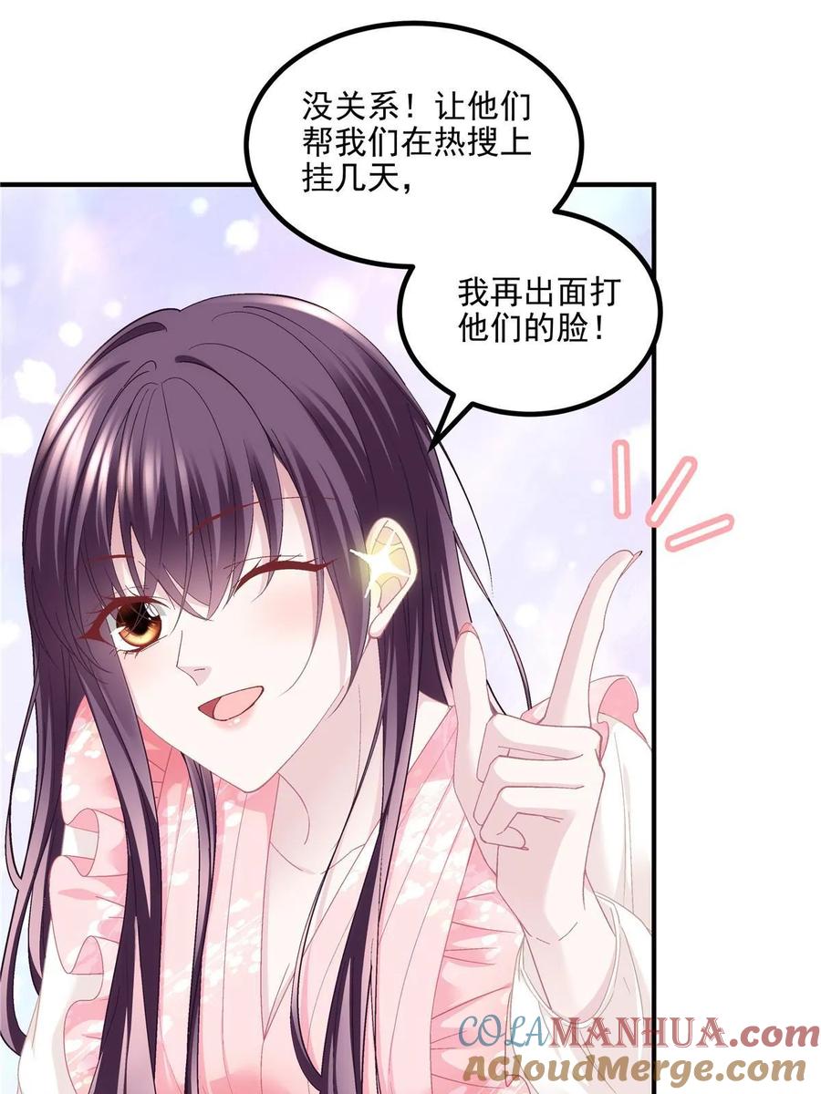 176上热搜啦！-大佬的心肝穿回来了-青玉+Gaffey（第13张）