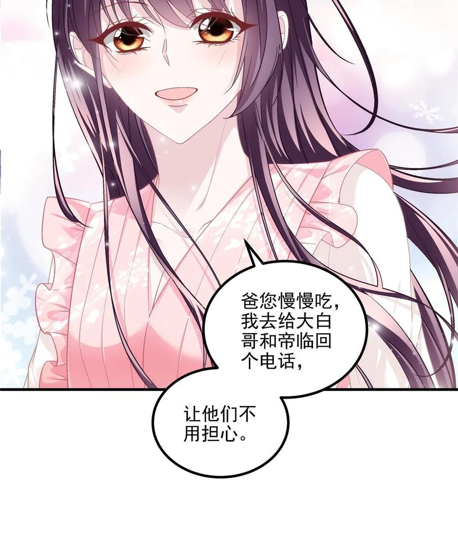 176上热搜啦！-大佬的心肝穿回来了-青玉+Gaffey（第17张）