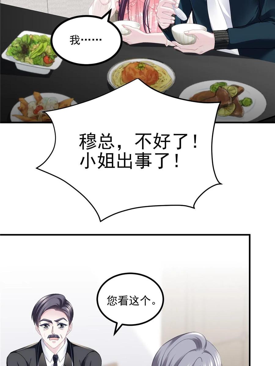 176上热搜啦！-大佬的心肝穿回来了-青玉+Gaffey（第6张）