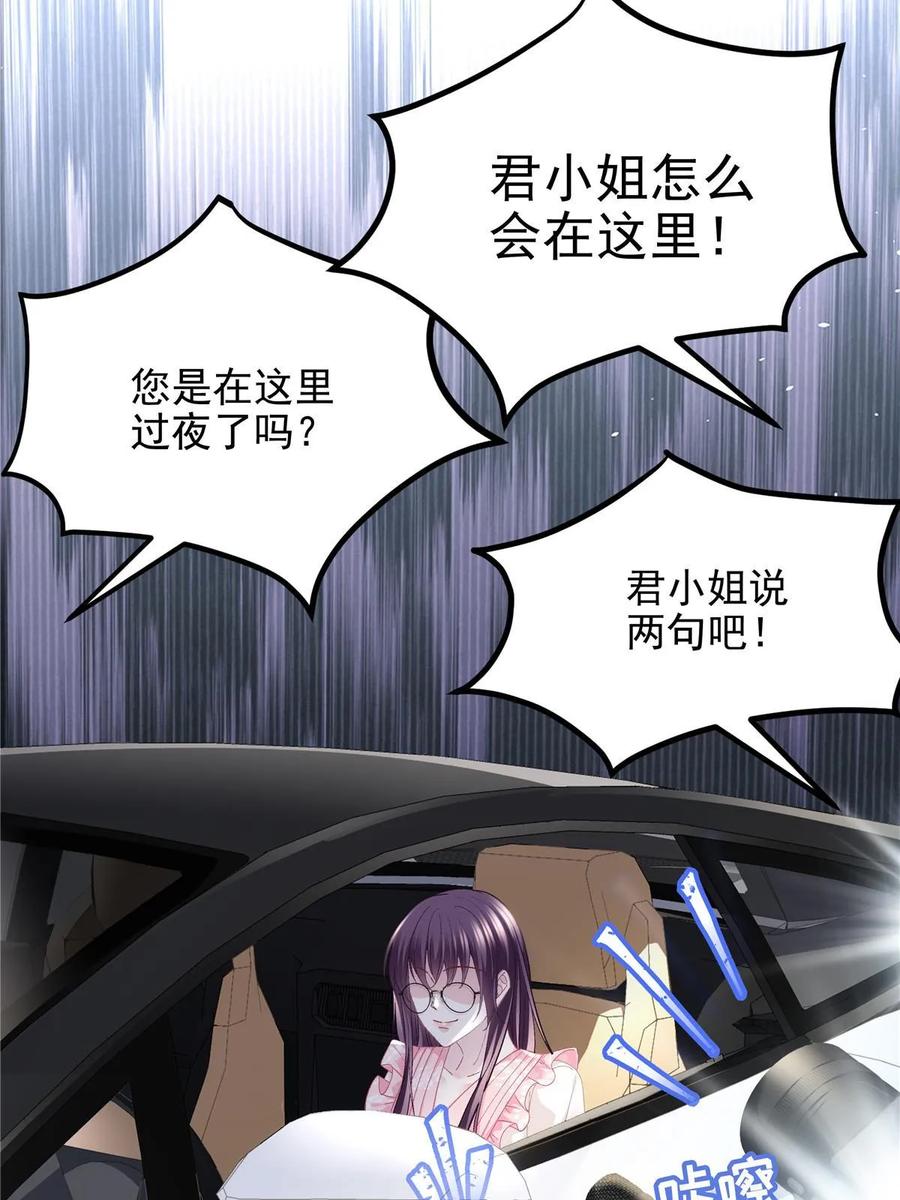 176上热搜啦！-大佬的心肝穿回来了-青玉+Gaffey（第20张）