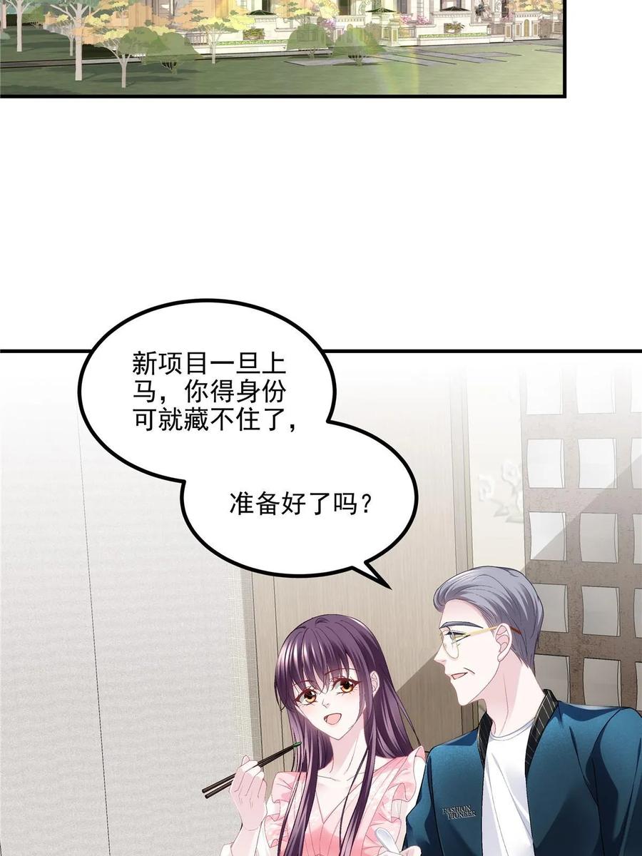 176上热搜啦！-大佬的心肝穿回来了-青玉+Gaffey（第5张）