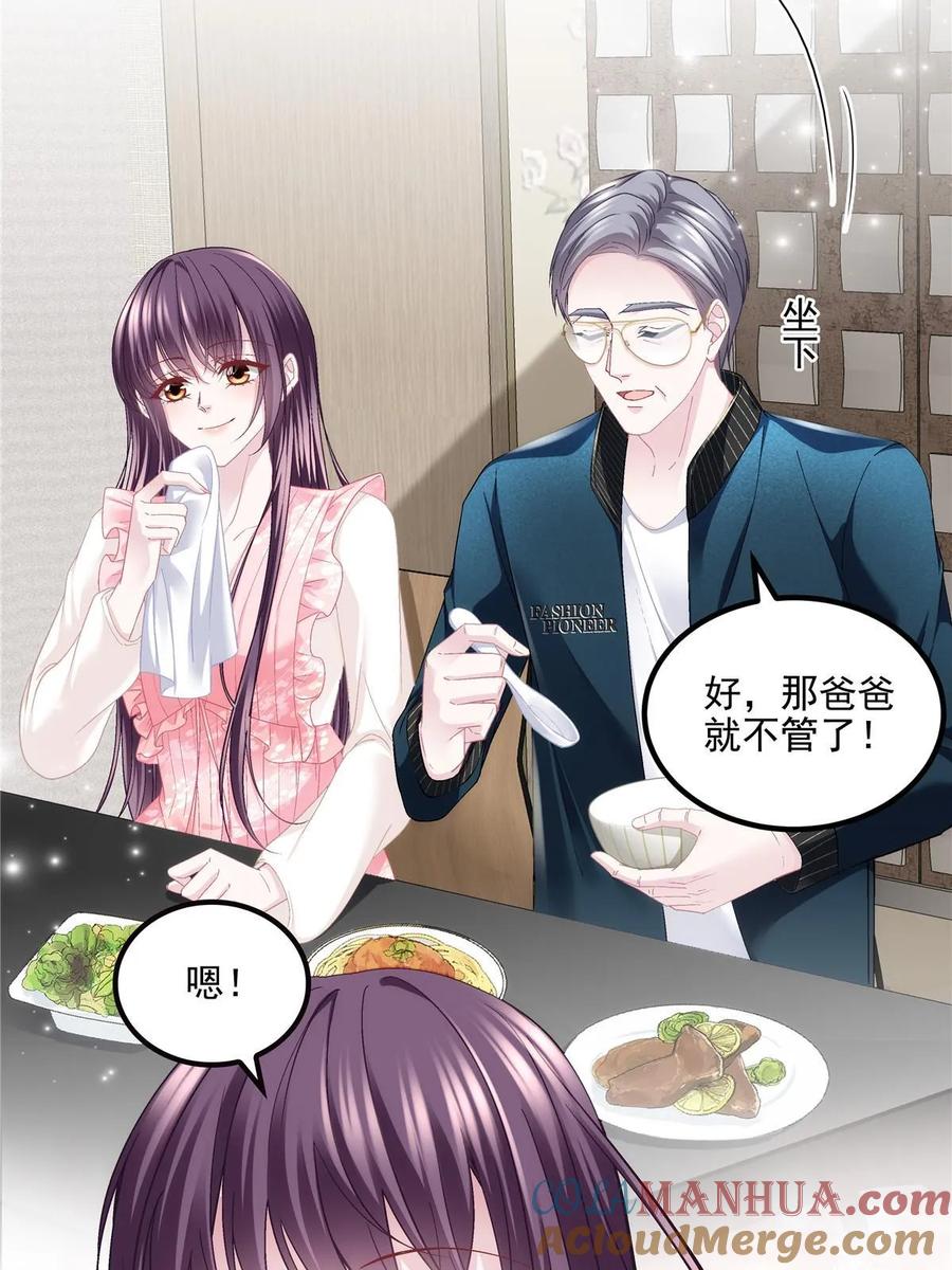 176上热搜啦！-大佬的心肝穿回来了-青玉+Gaffey（第16张）