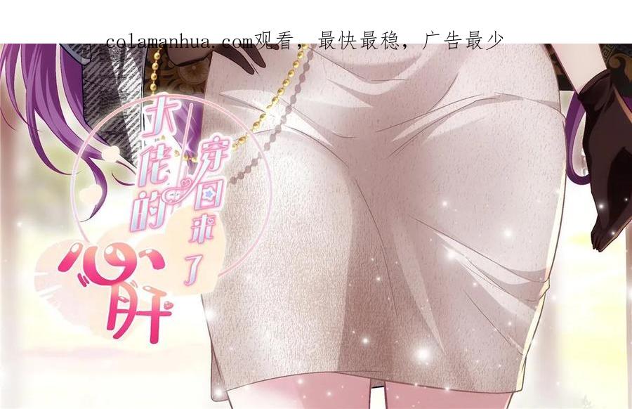 176上热搜啦！-大佬的心肝穿回来了-青玉+Gaffey（第2张）
