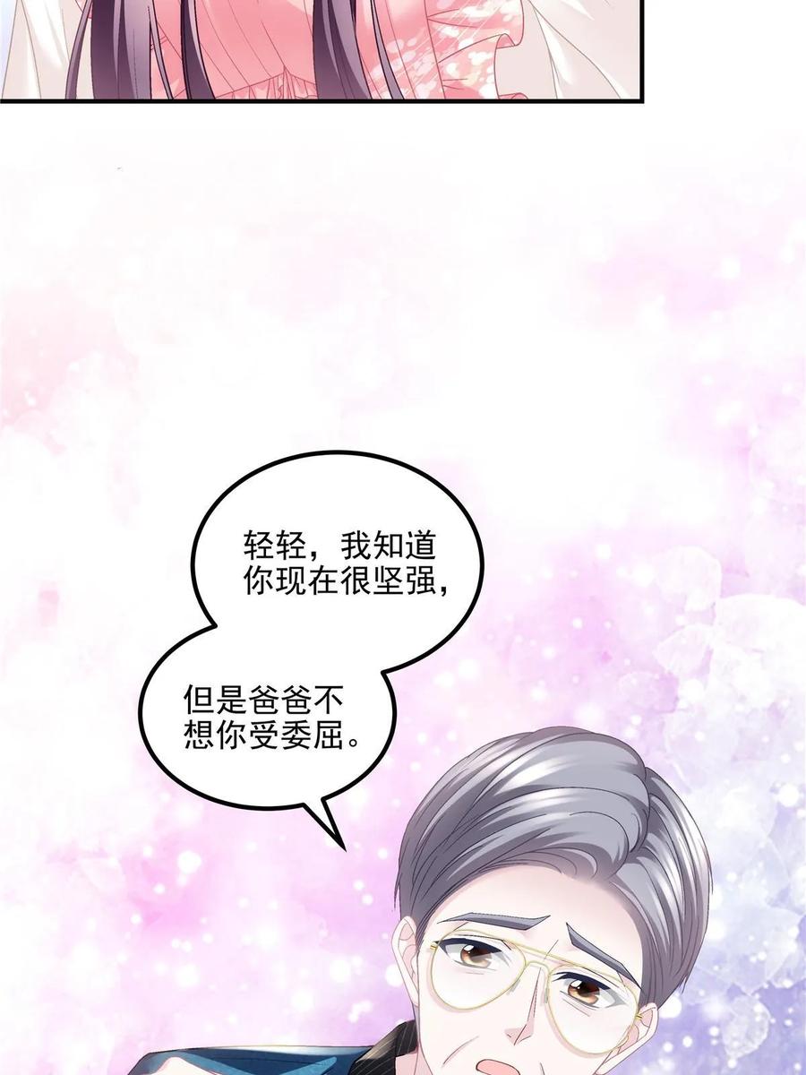 176上热搜啦！-大佬的心肝穿回来了-青玉+Gaffey（第14张）