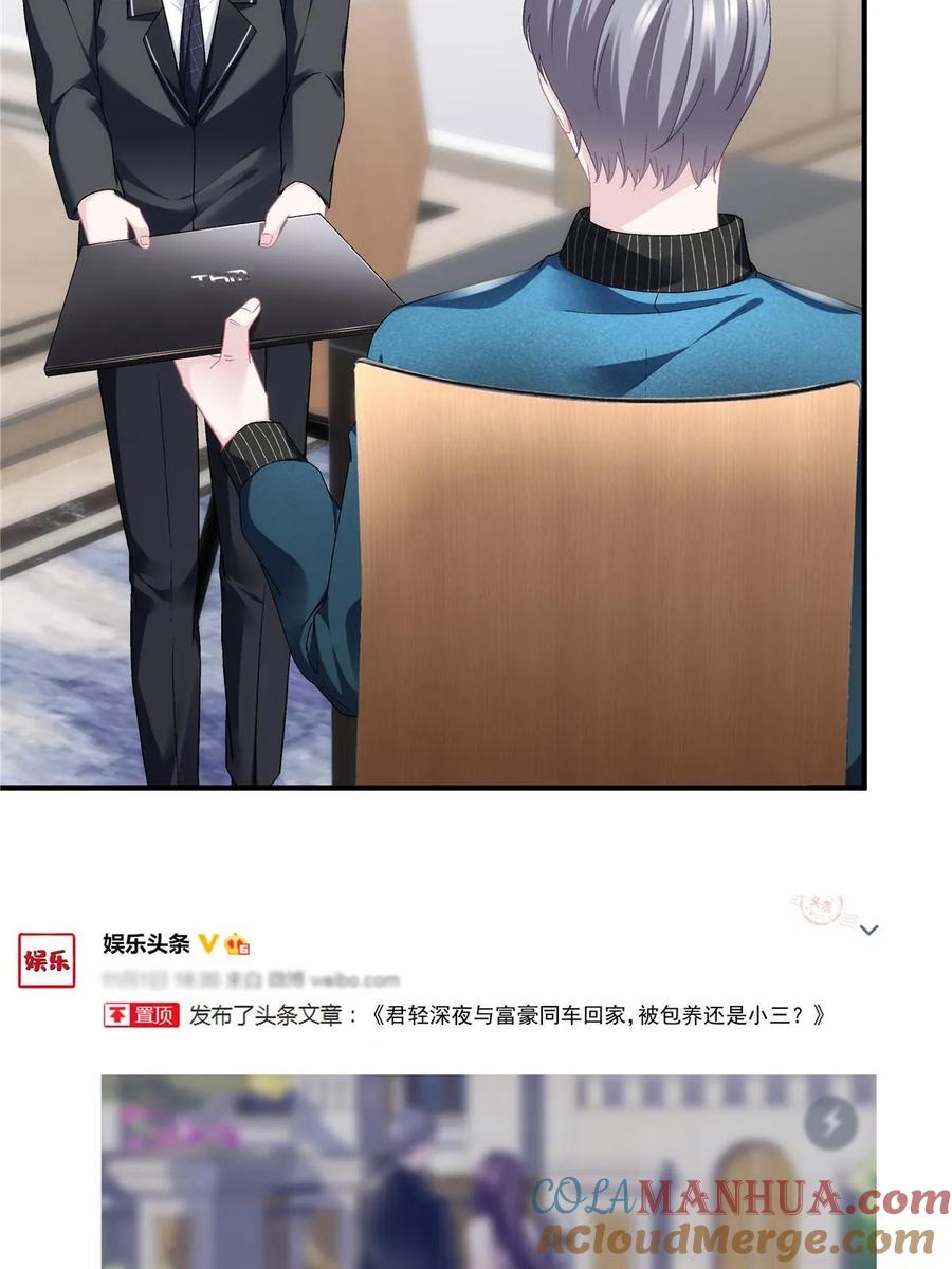 176上热搜啦！-大佬的心肝穿回来了-青玉+Gaffey（第7张）