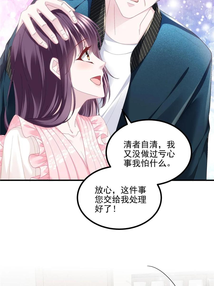 176上热搜啦！-大佬的心肝穿回来了-青玉+Gaffey（第15张）