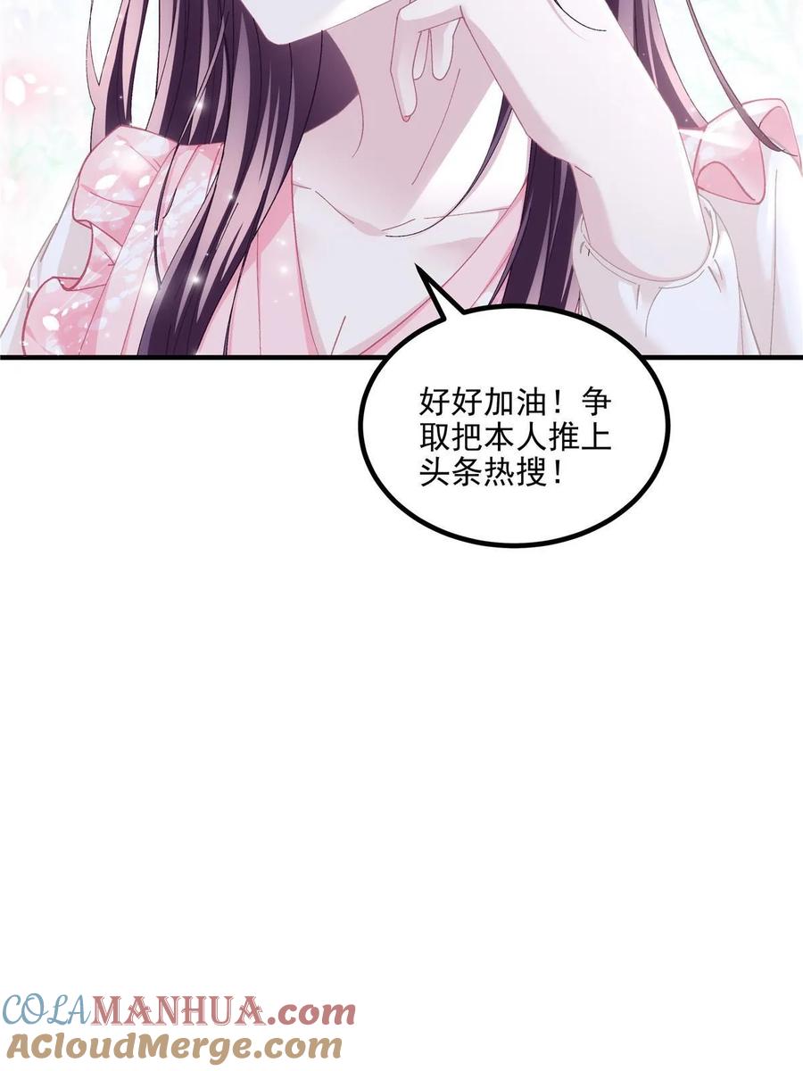 176上热搜啦！-大佬的心肝穿回来了-青玉+Gaffey（第22张）