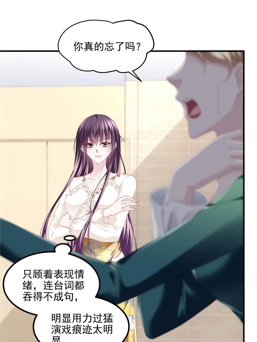 177脸之大，一镜头装不下-大佬的心肝穿回来了-青玉+Gaffey（第18张）