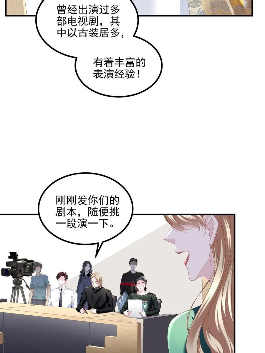 177脸之大，一镜头装不下-大佬的心肝穿回来了-青玉+Gaffey（第14张）