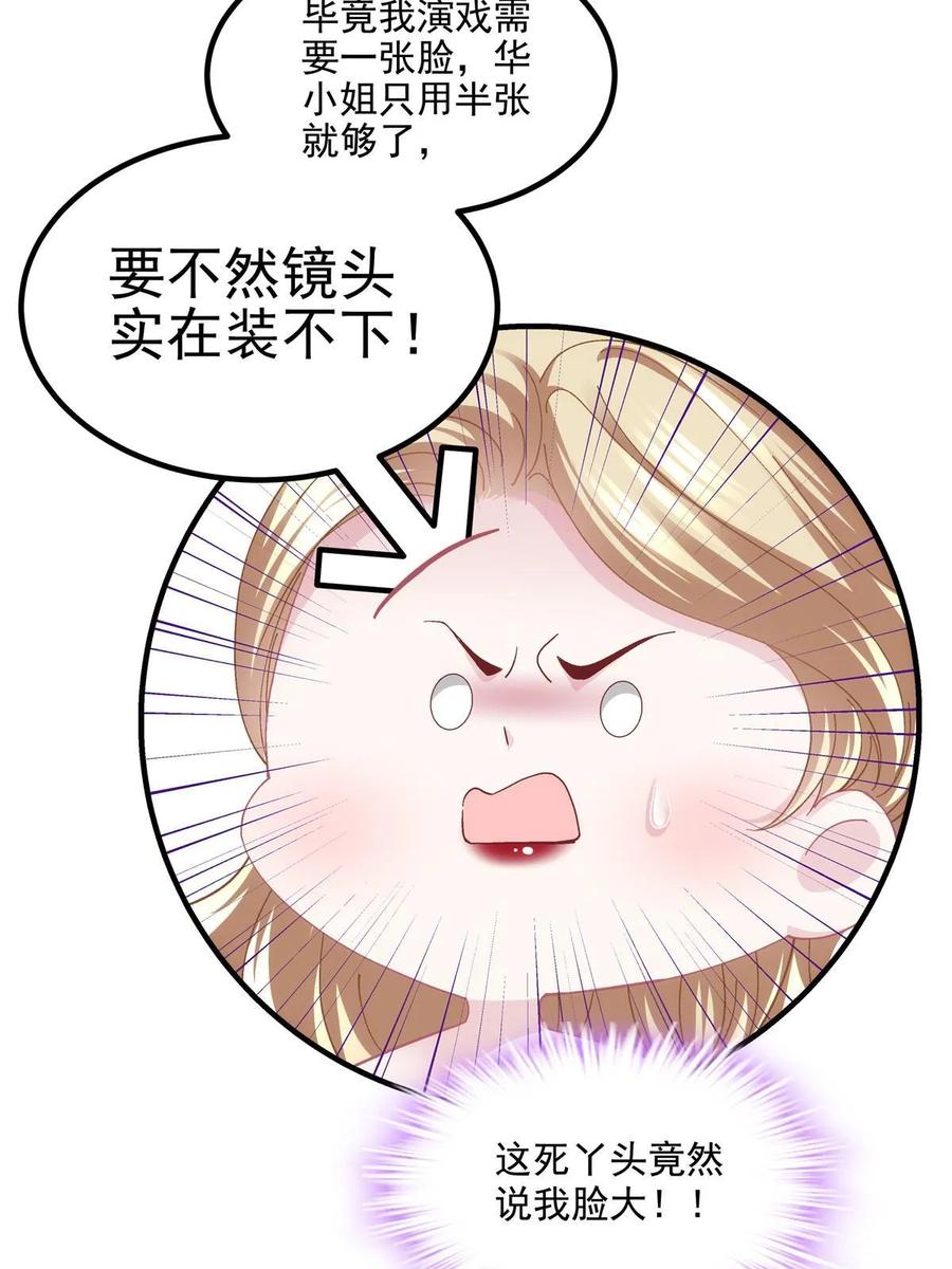 177脸之大，一镜头装不下-大佬的心肝穿回来了-青玉+Gaffey（第8张）